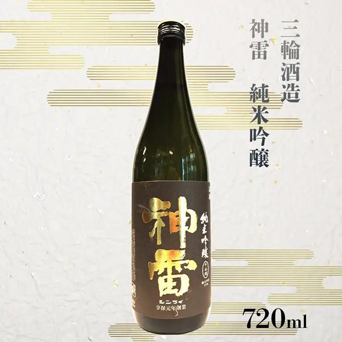 【びんご圏域連携】天寶一・醉心山根本店・三輪酒造　日本酒飲み比べセット No.832