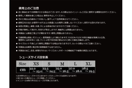 ランニング・サッカー・野球用スポーツインソール「フュージョンフレキシー」(サイズ選択)[030M03] ランニング中敷き スポーツ中敷き ランニンググッズ スポーツグッズ 日本製中敷き