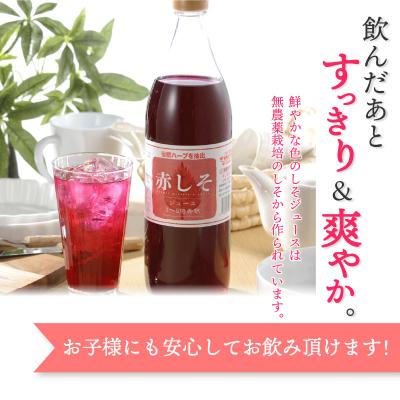 ふるさと納税 大分市 赤しそジュース　加糖タイプ　900ml×6本_F10014 |  | 01