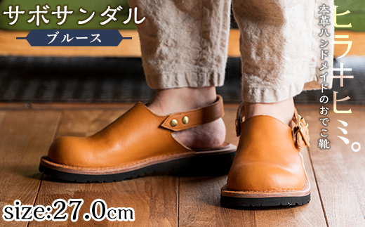 P1-033-G-270 本革ハンドメイドのおでこ靴「Blues・サボサンダル」(キャメル・27.0cm)【ヒラキヒミ。】
