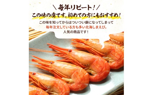 北海道産 ボイル 北海しまえび (小) 400g ×3 冷凍 えび エビ 海老 国産 人気 おすすめ おいしい おつまみ つまみ 酒 肴 海鮮 魚介 ボイル済 ほっかいしまえび ホッカイシマエビ しま