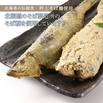 ふるさと納税 余市町 ズワイガニ(2肩)・吟上そば糠にしん・ほっけとにしんのみりん干し<菊地水産>_Y020-0494 |  | 02