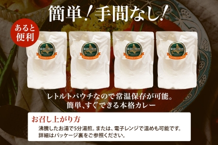 526.北国の丸ごとチキンレッグスープカレー 20個 カレー セット レトルトカレー レトルト食品 スープカレー チキンカレー 詰め合わせ 備蓄 お取り寄せ グルメ 30000円 北海道 弟子屈町