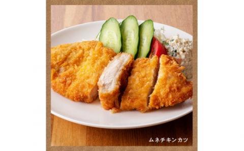 手軽につくれる！ 揚げ物４種(チキンカツ・ササミカツ・ササミカツレツ・メンチカツ)セット[F7807]