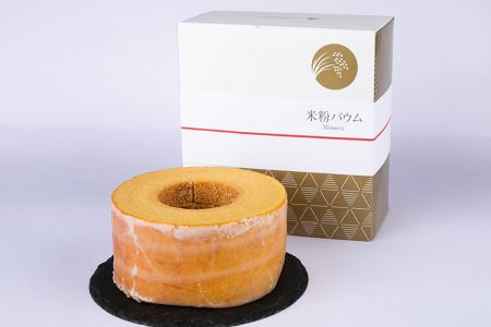米粉バウム Minoriz（みのり） 米粉バウムクーヘン 米粉バームクーヘン グルテンフリー 小麦不使用 小麦粉不使用 ギフト用 贈答用 内祝い スイーツ ケーキ 洋菓子 お菓子 おやつ 手土産 国産