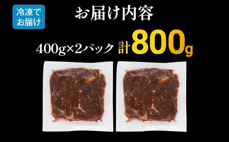 訳あり 牛肉 牛サガリ 800g 400g×2パック入 牛肉ハラミ
