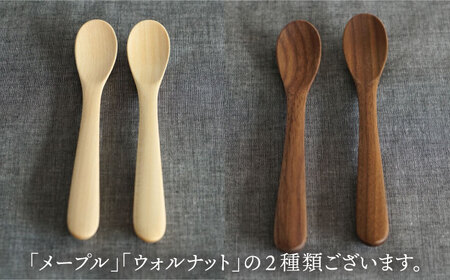【ウォルナット】木製 アイス クリーム スプーン 2本 セット 糸島市 / DOUBLE=DOUBLE FURNITURE（ダブルダブルファニチャー）[APE031-2] 食器 食器木製 食器カトラリ