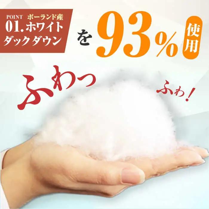 【冬用】シングル掛け布団 羽毛1.2kg ピンクorブルーorアイボリー / 布団 [AFAO024]
