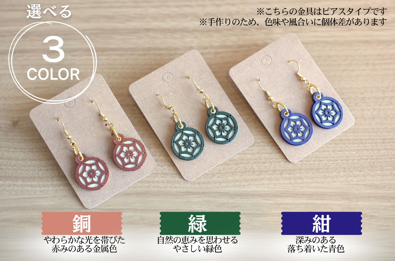 手漉き和紙アクセサリー ≪イヤリング≫ 撥水加工済み 市川手漉き和紙 渡辺 [5839-2238]