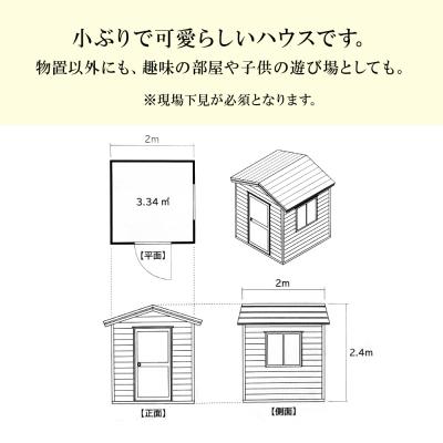 ふるさと納税 東神楽町 WA-1 物置 屋外 おしゃれ 小屋 ログ アウトドア 天然木 |  | 02