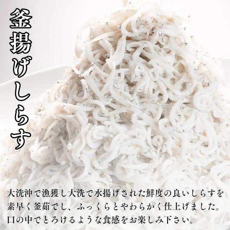 釜揚げ しらす 1kg _AG021