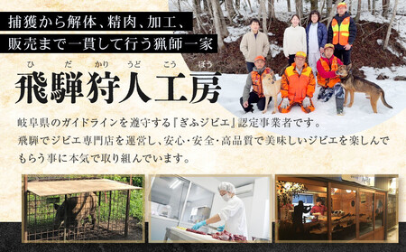 飛騨ジビエ 熊肉 焼肉 1.2kg｜くま 熊 獣肉 高タンパク質 飛騨高山 かりびと HN017