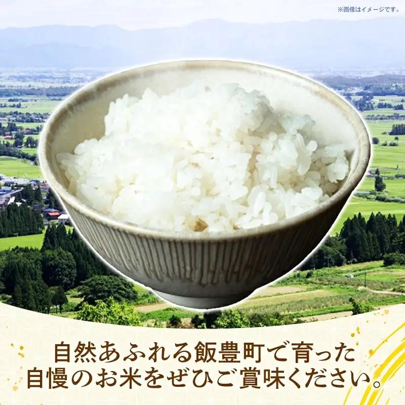 こだわりのお米 つや姫 白米 30kg 令和7年産 - 山形県 飯豊町産 米 精米 銘柄 ブランド米 長沼ファーム【価格改定】