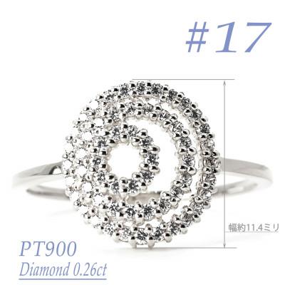 ふるさと納税 笛吹市 プラチナ　ダイヤモンドリング　0.26CT　R3976DI-P #17