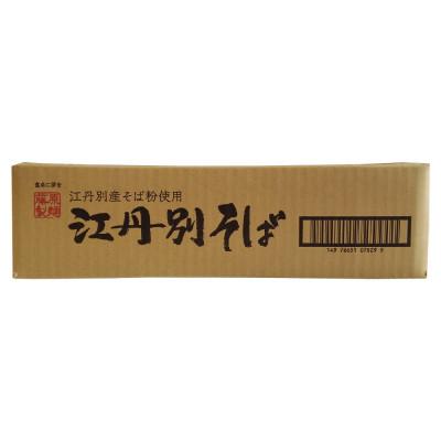 ふるさと納税 旭川市 北海道 江丹別そば 乾麺  250g×20束 1箱 江丹別産そば粉使用_01532 |  | 02