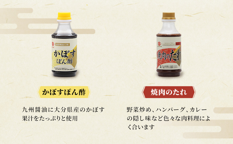 醤油 ヒグチ醤油の調味料5種セット 調味料 詰め合わせ 加工品 しょうゆ 白だし つゆ たれ ぽん酢