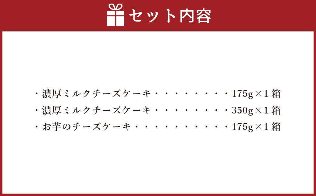 AmeYa 濃厚ミルクチーズケーキ ・ シルクスイート100%使用お芋のチーズケーキ