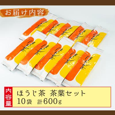 ふるさと納税 曽於市  <お茶生産量日本一の鹿児島県産!>小さいお茶屋のほうじ茶600g |  | 01