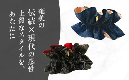 本場大島紬 シュシュ（ ネイビー ） C078-004-01 伝統的工芸品 大島紬 絹織物