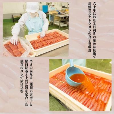 ふるさと納税 新宮町 日本の極み【七味風味】辛子めんたいこ.AD211 |  | 03
