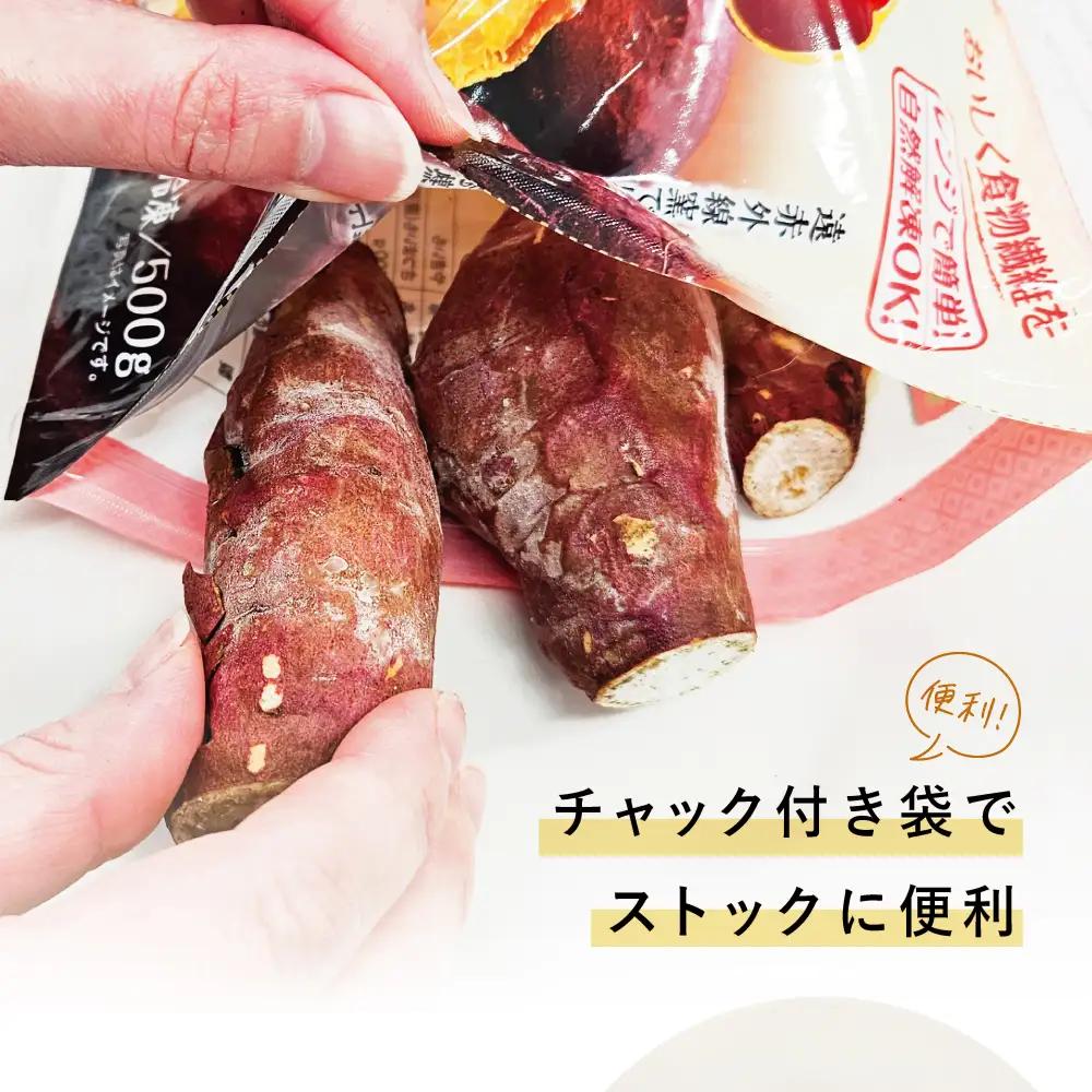 紅はるか 冷凍焼き芋 計3kg（500g×6袋） 焼き芋 焼いも やきいも さつまいも 電子レンジ 簡単 遠赤外線釜 甘い スイーツ おやつ お菓子作り 冷凍ストック 小分け 鹿児島県 南さつま市 南