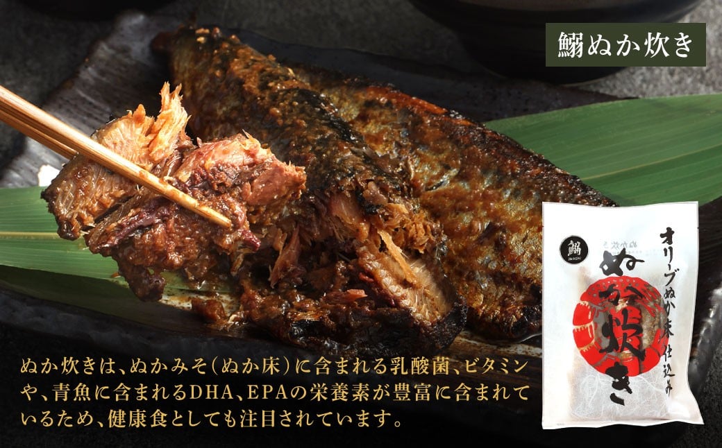 小倉名物 鰯ぬか炊き5袋セット