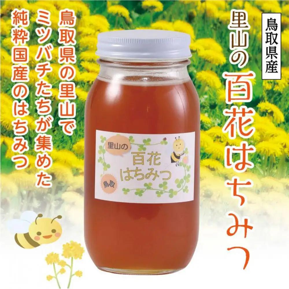 里山の百花蜂蜜