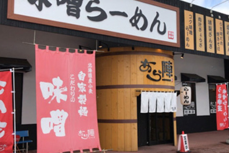 隔月定期便 野付湾北海シマエビラーメン 1袋2人前入り（味噌味）×2回 AJB020117