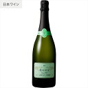 【ふるさと納税】スパークリングワイン/北ののぼ【 国産ワイン 日本産ワイン 日本ワイン スパークリング ワイン わいん WINE お酒 栃木県 足利市 国産 日本産 】