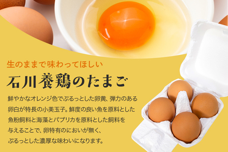 【数量限定】おみたまごかけご飯セット(4食セット) お米 卵 醤油 セット 93-C