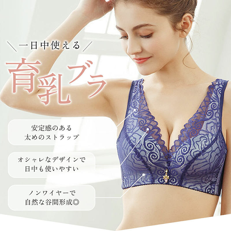 育乳ノンワイヤーブラ