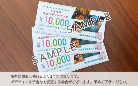 下呂温泉宿泊利用クーポン券（150,000円分）（有効期限 発行日より3年間）【a001-6】