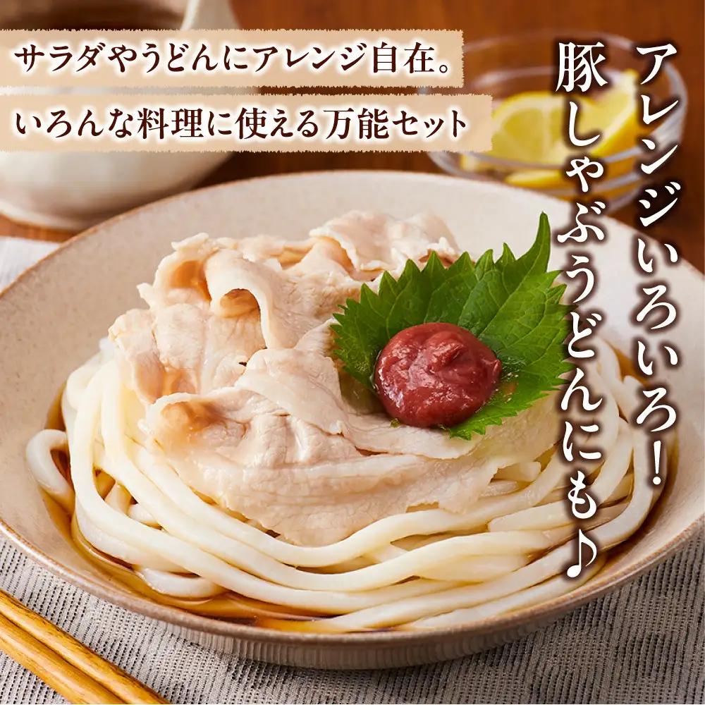 【ふるさと納税限定】豚肉 豚しゃぶセット 合計800g 冷凍 豚肉