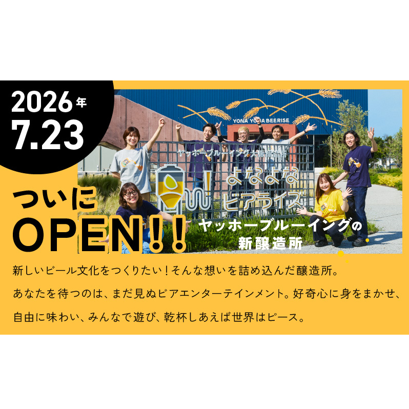【定期便/10月以降発送】よなよなエール 24缶×5回 毎月発送【クラフトビール 350ml 缶 ビール お酒 beer びーる BBQ 宅飲み 家飲み 晩酌 高評価 家計応援 ヤッホーブルーイング】