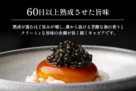 宮崎キャビア1983 (50g)