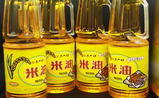 国産米糠使用「米油」1,650g×4本セット【2025年10月上旬より順次発送】国産 北海道産 米糠 米 お米 食用 料理用 揚げ物 油 植物油 米サラダ油 サラダ油 オイル 油製品_イメージ4