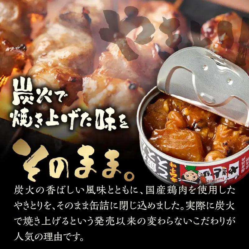 やきとり 缶詰 ご飯がススムキムチ味 6缶セット 業界シェアNo.1 ホテイのやきとり 国産鶏肉 甘辛 キムチ おつまみ 料理 保存食 非常食 防災 備蓄 キャンプ アウトドア 富士市 [sf001-