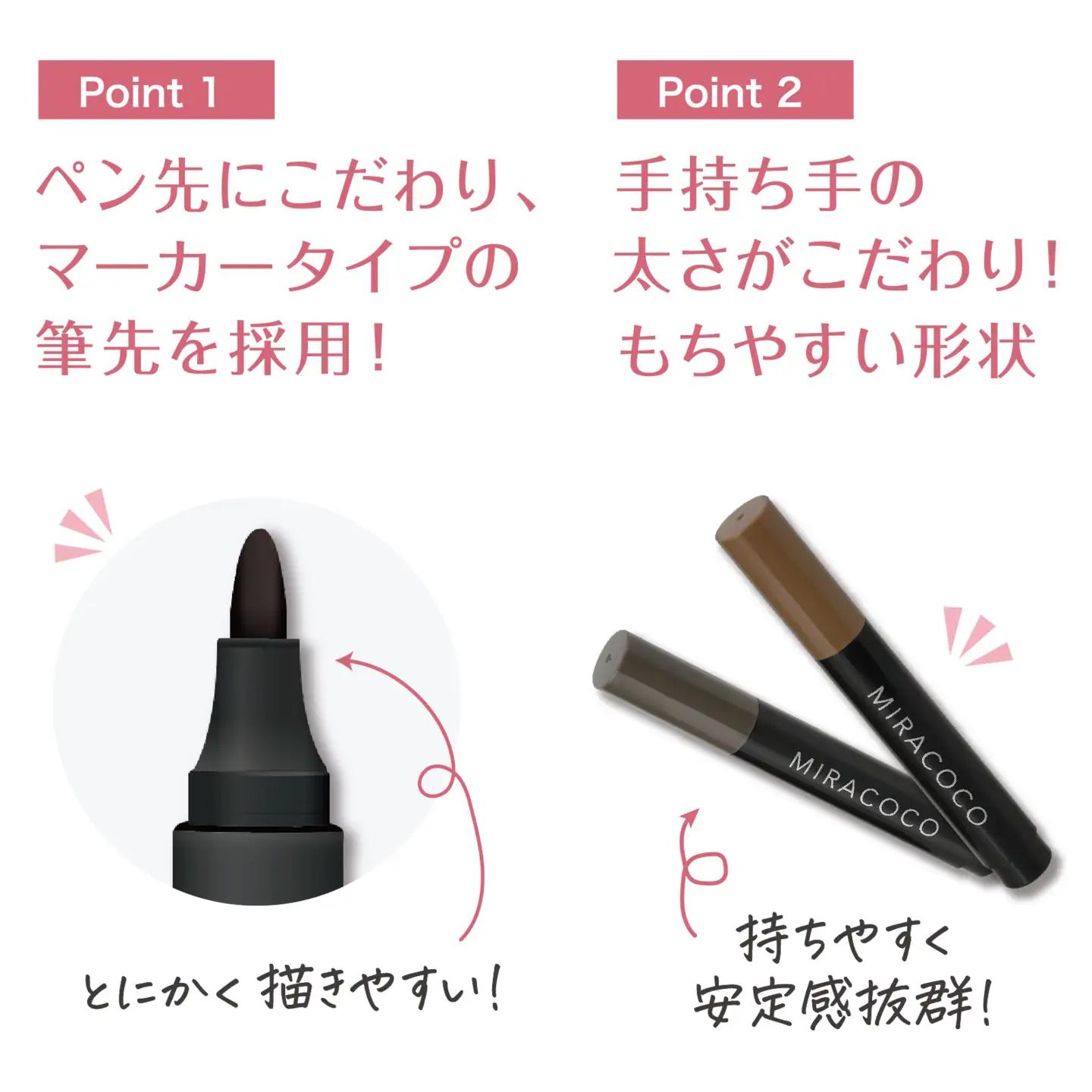 MIRACOCO ミラココ 眉ティント ライナー 【チャコール】 |  アイブロウ 