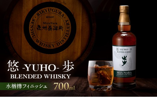 
                  大阪ブレンディッドウィスキー 悠歩 水楢樽フィニッシュ  700ml
                