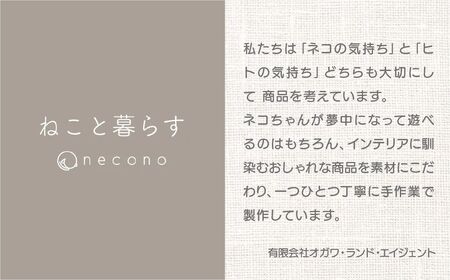 necono 「ボールのおもちゃ メロディー」鈴入りニットボール 【シェル・ホワイト 】猫のおもちゃ 猫グッズ ボールのおもちゃ 埼玉県 上尾市 猫のおもちゃ