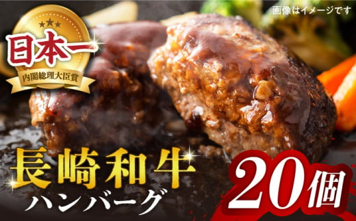 ハンバーグ 長崎和牛 20個（200g×20個）＜株式会社 黒牛＞ [CBA032]  西海 和牛 肉 ハンバーグ はんばーぐ お取り寄せハンバーグ 贈答 ギフト 20個 