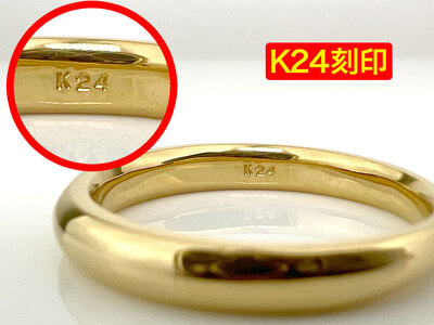 5-282 純金(Ｋ２４)製 甲丸リングAタイプ