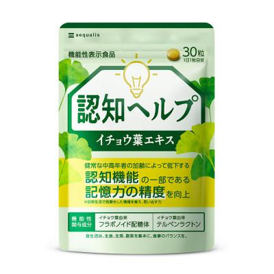 ふるさと納税 静岡市 イチョウ葉 サプリメント 認知ヘルプ 認知機能 記憶力向上 ホスファチジルセリン 1袋(約30日分)