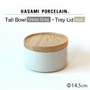 【ふるさと納税】【HASAMI PORCELAIN】トールボウル グロスグレイ トレイ 145mm 2点セット 【東京西海】 [DD205]