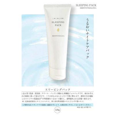 ふるさと納税 新十津川町 こめこめこすめ　モイストケアローション・スリーピングパック各3本【1202401】 |  | 02