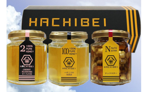 【グッドライフアワード環境大臣賞受賞】 HACHIBEI 阿賀野産 天然 はちみつ 3本セット ハチミツ 蜂蜜 ナッツ さくらの丘 ハチミツの交差点 ナッツスター 桜 アカシア エレガントな香り 春の息吹 八米 はちみつ漬け プレゼント ギフト 贈答 新潟県 1L02013