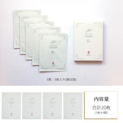 ふるさと納税 新居浜市 RANLISE(ランリーゼ) プレミアムフェイスマスク 個包装 5枚入×4箱 |  | 03