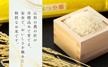 つや姫無洗米  10kg