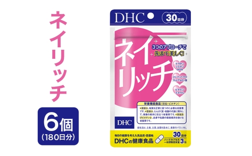 75718_DHC ネイリッチ30日分 6個セット(180日分)