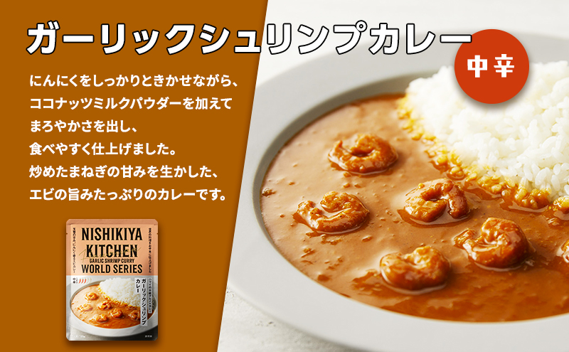 【定期便2ヶ月】カレー 人気 レトルトカレー 3個 食べ比べ NISHIKIYA KITCHEN レトルト 角煮 非常食 保存食 防災食 災害 防災 備蓄 贈り物 プレゼント ギフト ニシキヤキッチン